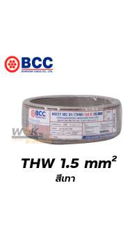 สายไฟ THW 1x1.5 sqmm บางกอกเคเบิ้ล 100 เมตร