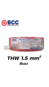 สายไฟ THW 1x1.5 sqmm บางกอกเคเบิ้ล 100 เมตร