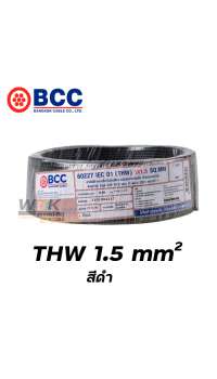 สายไฟ THW 1x1.5 sqmm บางกอกเคเบิ้ล 100 เมตร