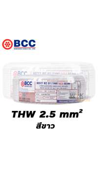 สายไฟ THW 1x2.5 sqmm บางกอกเคเบิ้ล 100 เมตร