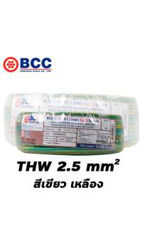 สายไฟ THW 1x2.5 sqmm บางกอกเคเบิ้ล 100 เมตร