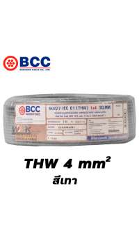 สายไฟ THW 1x4 sqmm บางกอกเคเบิ้ล 100 เมตร