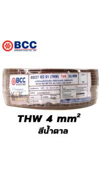 สายไฟ THW 1x4 sqmm บางกอกเคเบิ้ล 100 เมตร