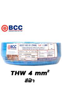 สายไฟ THW 1x4 sqmm บางกอกเคเบิ้ล 100 เมตร