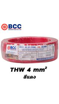 สายไฟ THW 1x4 sqmm บางกอกเคเบิ้ล 100 เมตร