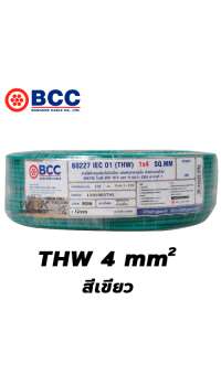 สายไฟ THW 1x4 sqmm บางกอกเคเบิ้ล 100 เมตร