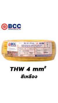 สายไฟ THW 1x4 sqmm บางกอกเคเบิ้ล 100 เมตร