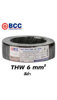 สายไฟ THW 1x6 sqmm บางกอกเคเบิ้ล 100 เมตร