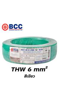 สายไฟ THW 1x6 sqmm บางกอกเคเบิ้ล 100 เมตร