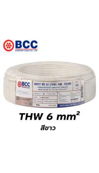 สายไฟ THW 1x6 sqmm บางกอกเคเบิ้ล 100 เมตร