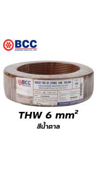 สายไฟ THW 1x6 sqmm บางกอกเคเบิ้ล 100 เมตร