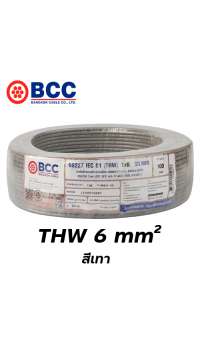 สายไฟ THW 1x6 sqmm บางกอกเคเบิ้ล 100 เมตร