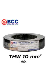 สายไฟ THW 1x10 sqmm บางกอกเคเบิ้ล 100 เมตร