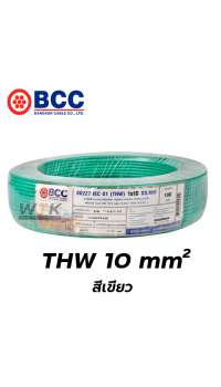 สายไฟ THW 1x10 sqmm บางกอกเคเบิ้ล 100 เมตร