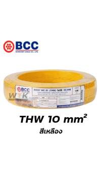 สายไฟ THW 1x10 sqmm บางกอกเคเบิ้ล 100 เมตร