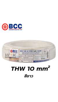 สายไฟ THW 1x10 sqmm บางกอกเคเบิ้ล 100 เมตร