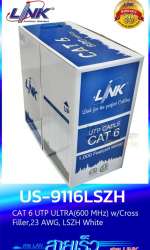 US-9116LSZH LINK CAT6 (600 MHz) ยาว 305 เมตร 0