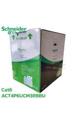 ACT4P6UCM3RBBU สายแลน SCHNEIDER CAT6 CM,305 เมตร